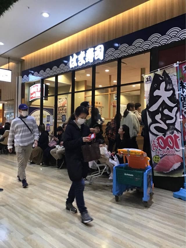 はま寿司 ららぽーと甲子園店 - サブ画像3