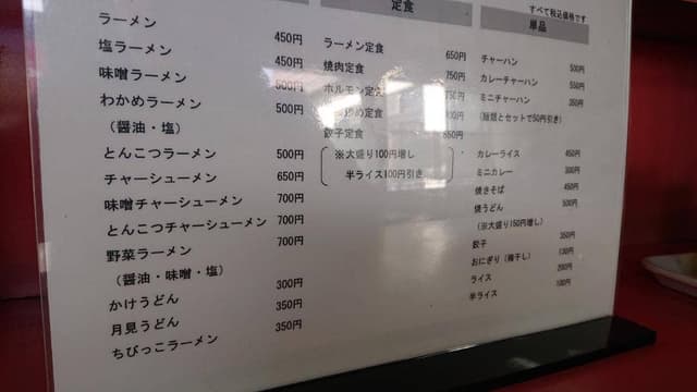 横屋食堂 - サブ画像3