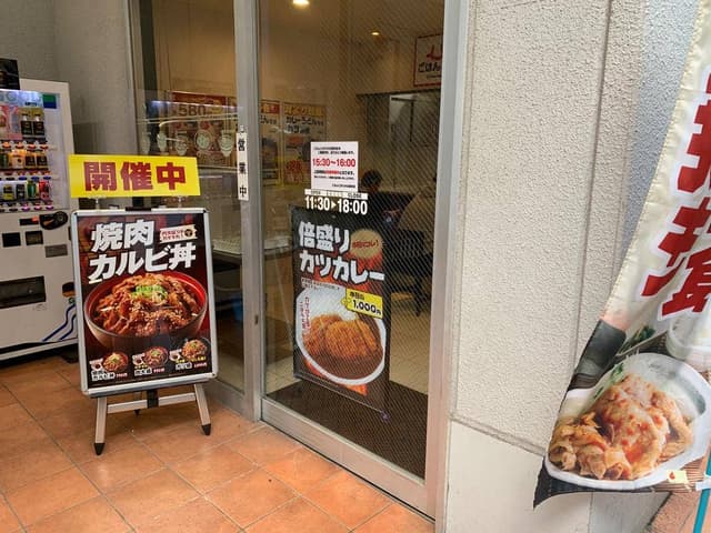 ごはんどき 大分古国府店 - サブ画像1