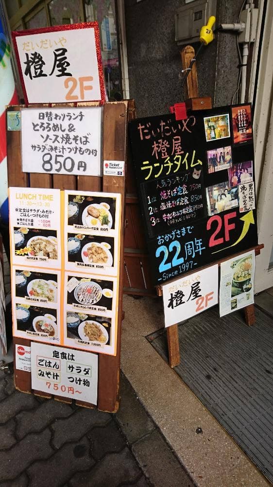 橙屋 - サブ画像2