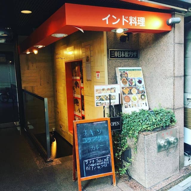 アムダスラビー 東日本橋 - サブ画像2