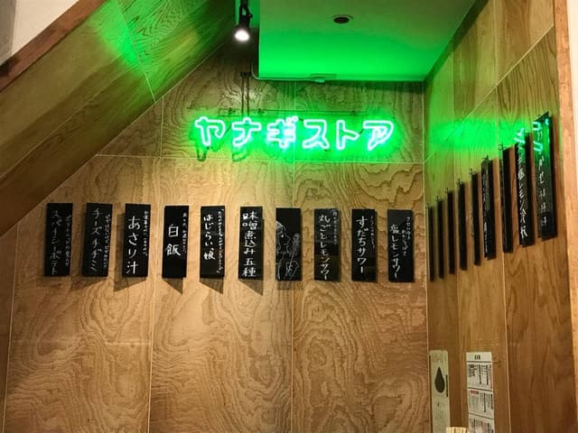 ヤナギストア - サブ画像3