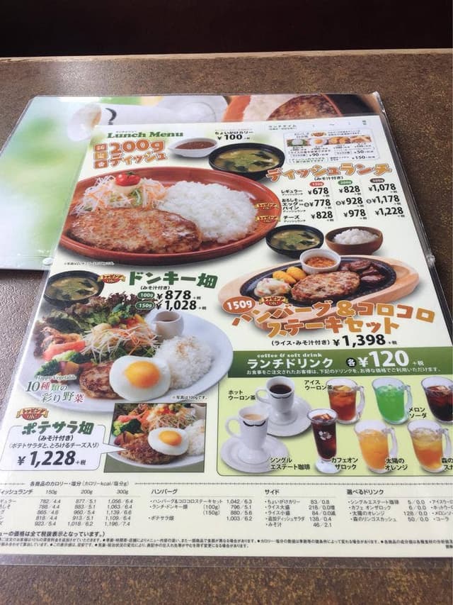 びっくりドンキー 洛西店 - サブ画像3