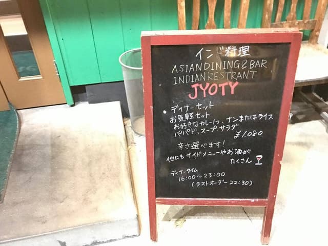 JYOTY - サブ画像2