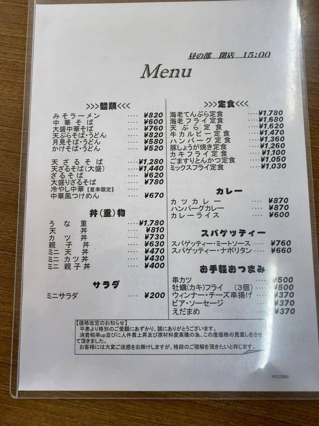 ドライブインおーとり - サブ画像2