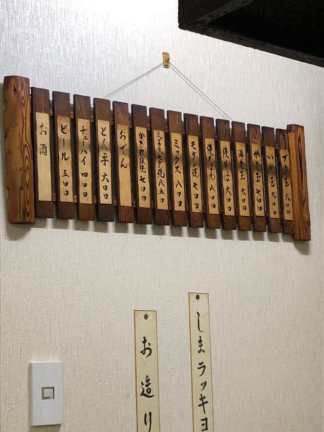 お好み焼き 千鶴 - サブ画像1