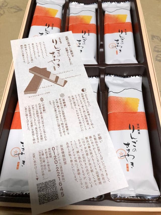 信州アルプス市場 - サブ画像1