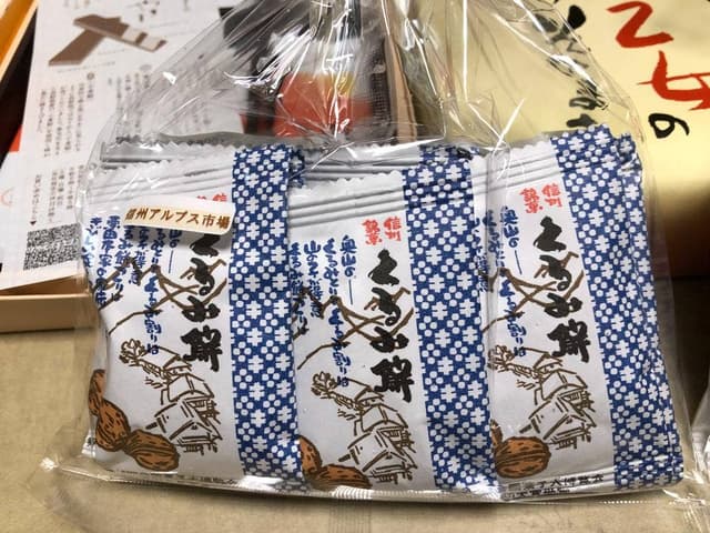 信州アルプス市場 - サブ画像2