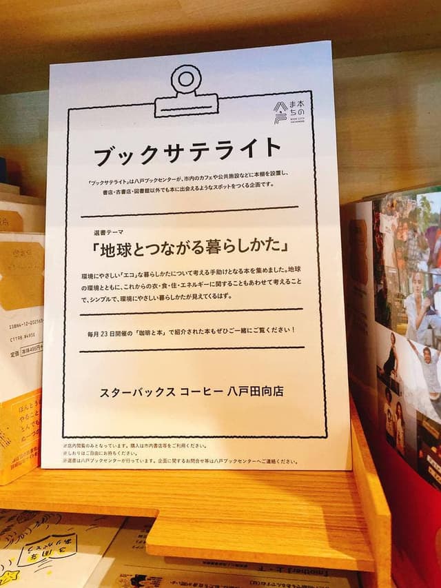 スターバックス コーヒー 八戸田向店 - サブ画像2