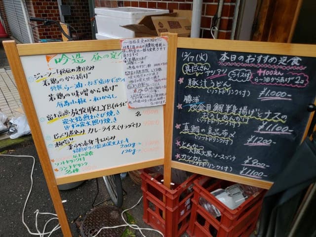 百人町 吟造 - サブ画像3