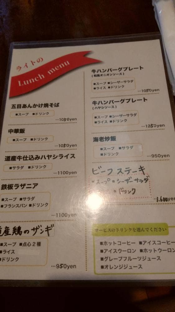 ライト食堂 - サブ画像1