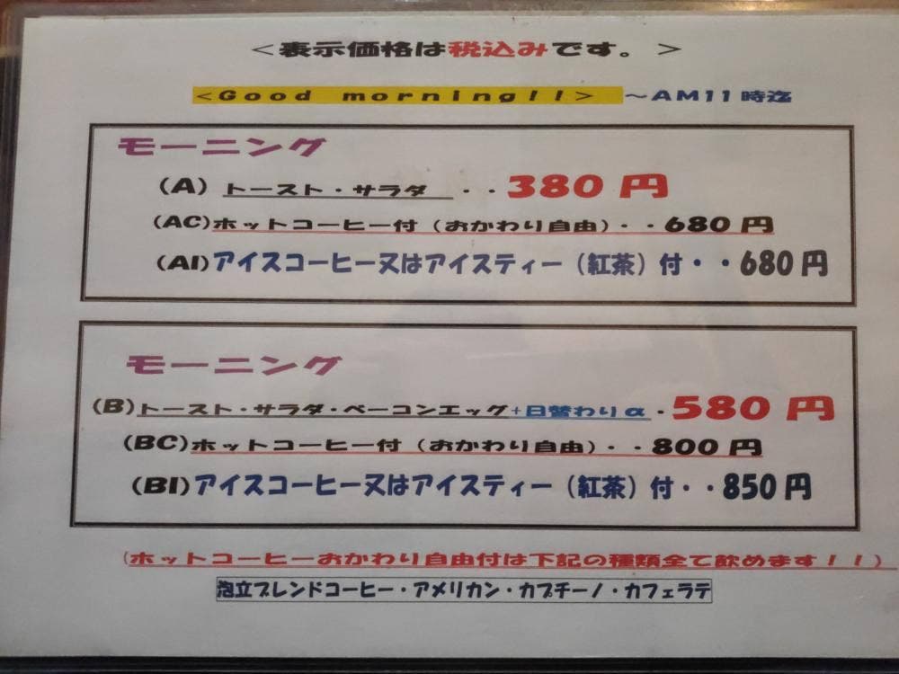 ボン・アール
