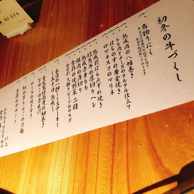 熟成 ・ 炭火焼肉のお店 和牛懐石 但馬屋 - サブ画像3