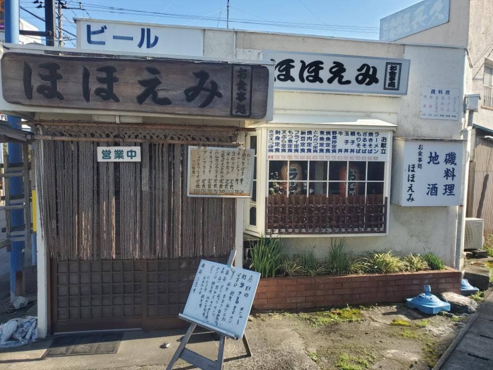 ほほえみ
