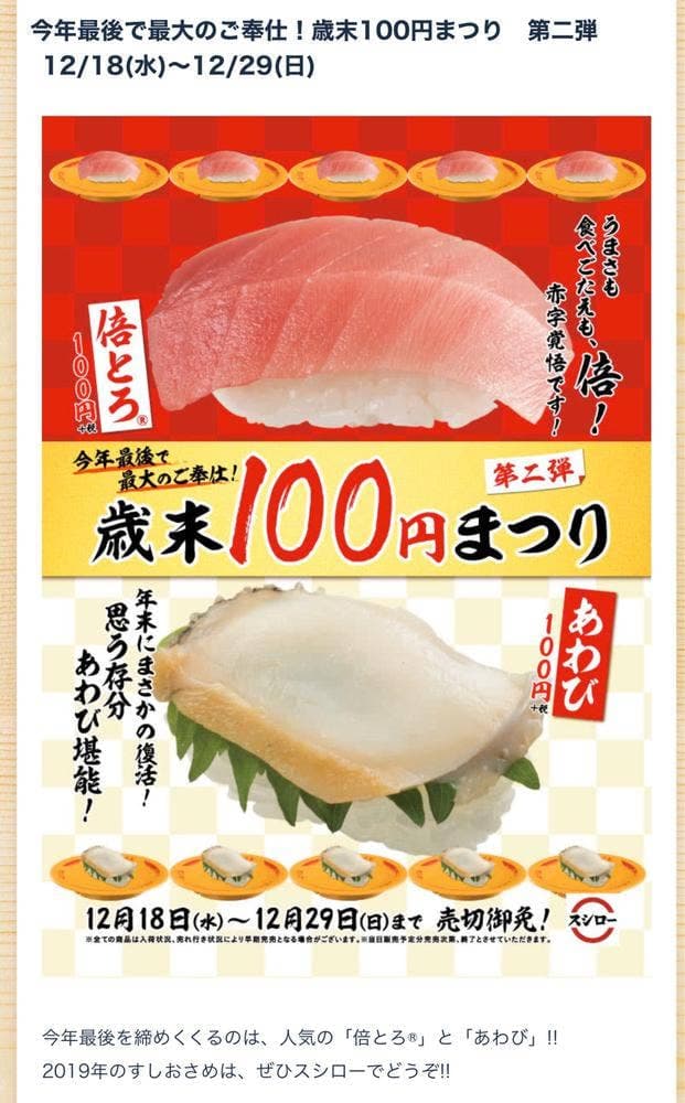 スシロー 諫早店