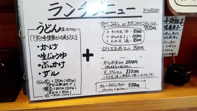 讃岐うどん なご心 - サブ画像3