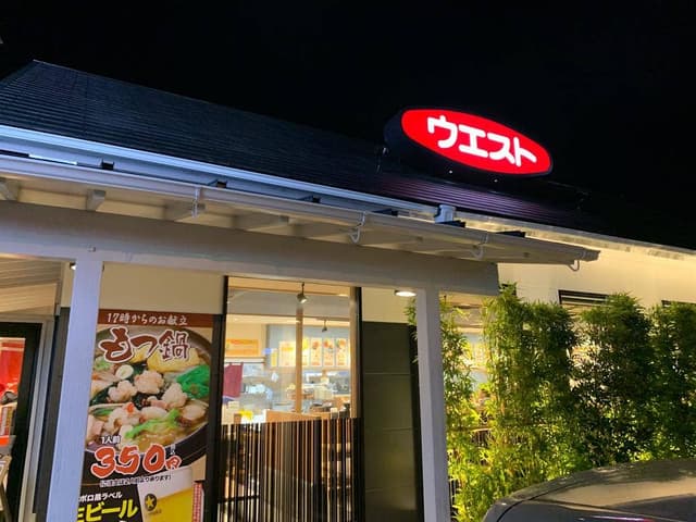 ウエスト 春日下白水店 - サブ画像1