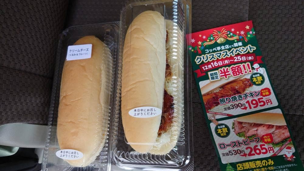 コッペ亭 MEGAドン・キホーテUNY福井店