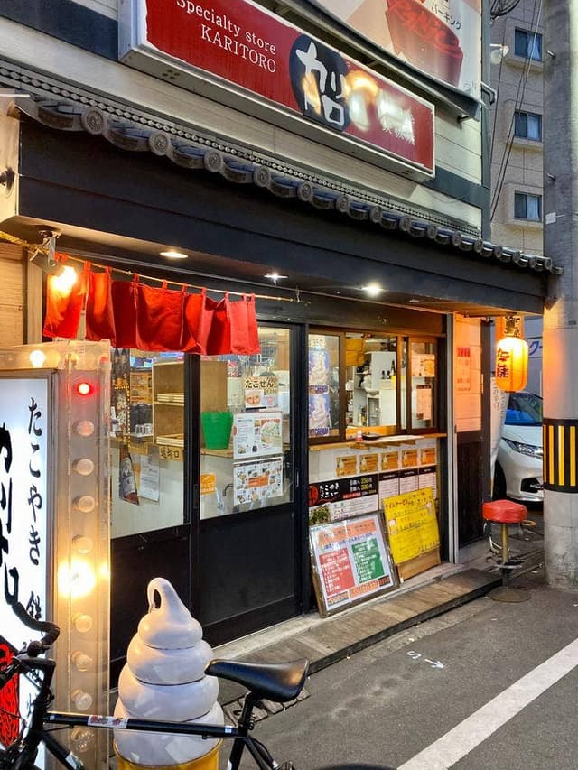 カリトロ 十三総本店 - サブ画像3