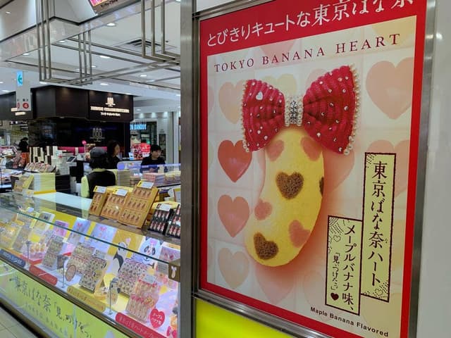 東京ばな奈 1F-STUDIO大丸東京店 - サブ画像2