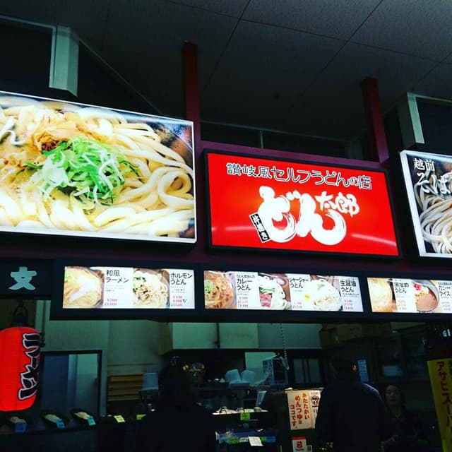 さくら茶屋ヤマキシ朝日店 - サブ画像1