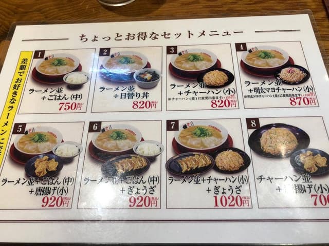 ラーメン横綱 阪急武庫之荘店 - サブ画像1
