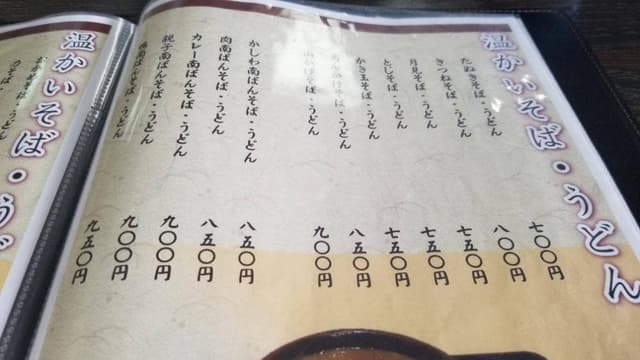 木の芽 - サブ画像3