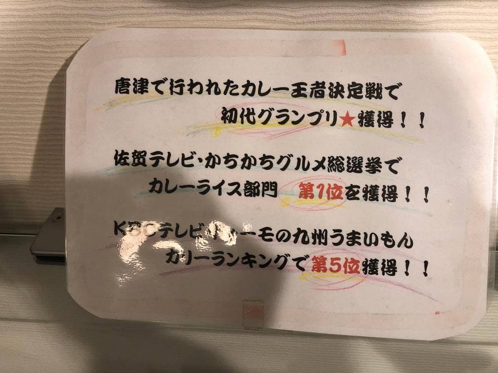 おうちレストラン アムール 小城店