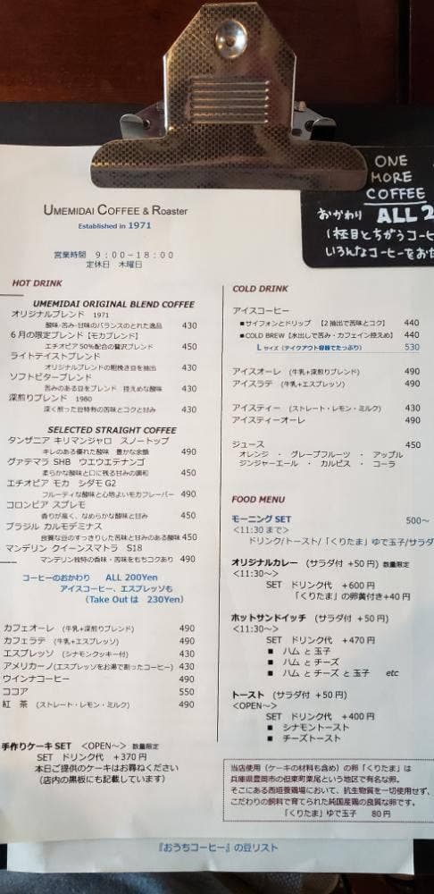 UMEMIDAI COFFEE & Roaster - サブ画像1