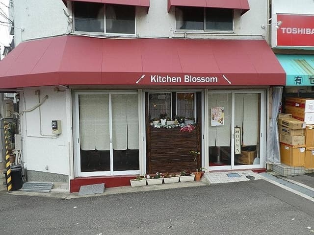 Kitchen Blossom - サブ画像1