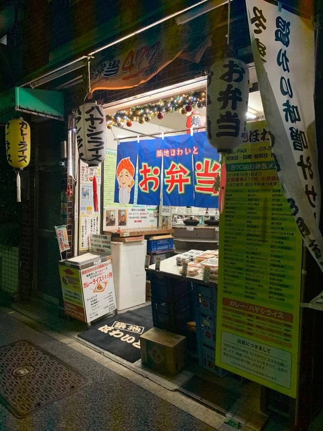 築地ほわいと乳販店 - サブ画像2