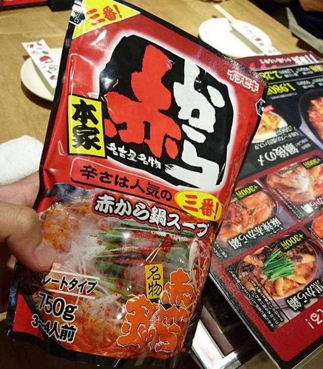 赤から 渋谷店 - サブ画像2