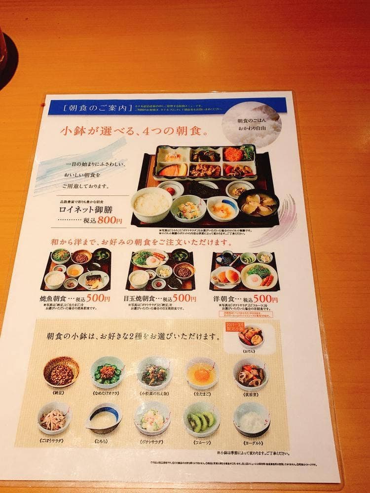 やよい軒 博多祇園店