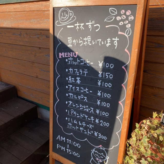 にこちゃん喫茶 - サブ画像1