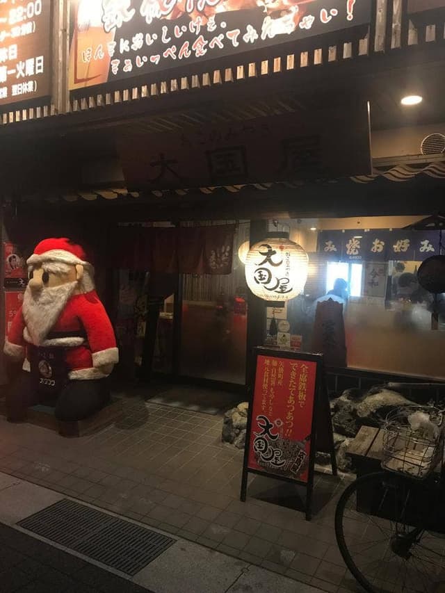 おこのみやき大国屋 - サブ画像3