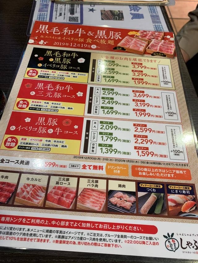 しゃぶ葉 上水前寺店 - サブ画像2