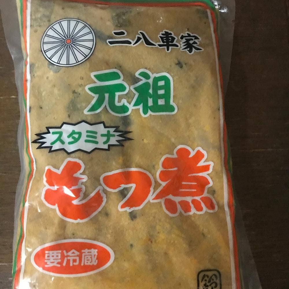 元祖もつ煮の二八車家