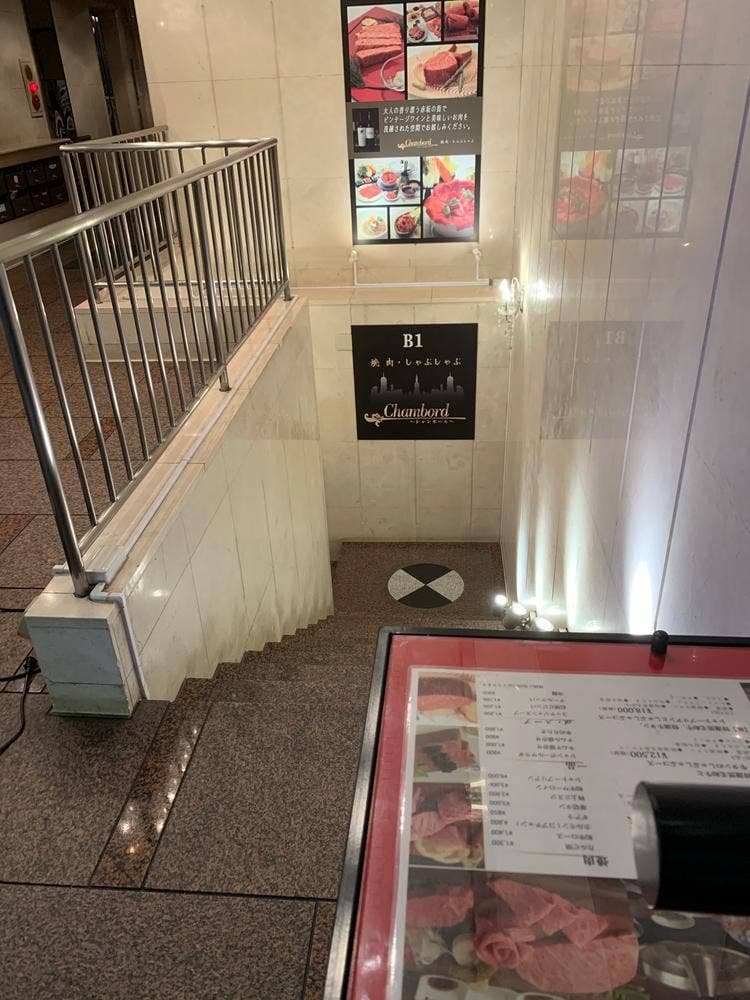 焼肉しゃぶしゃぶシャンボール