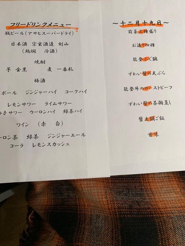 さかなや 珠洲 - サブ画像3