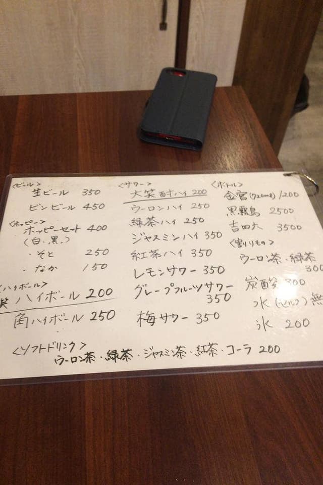 立ち飲み処 大笑 - サブ画像2