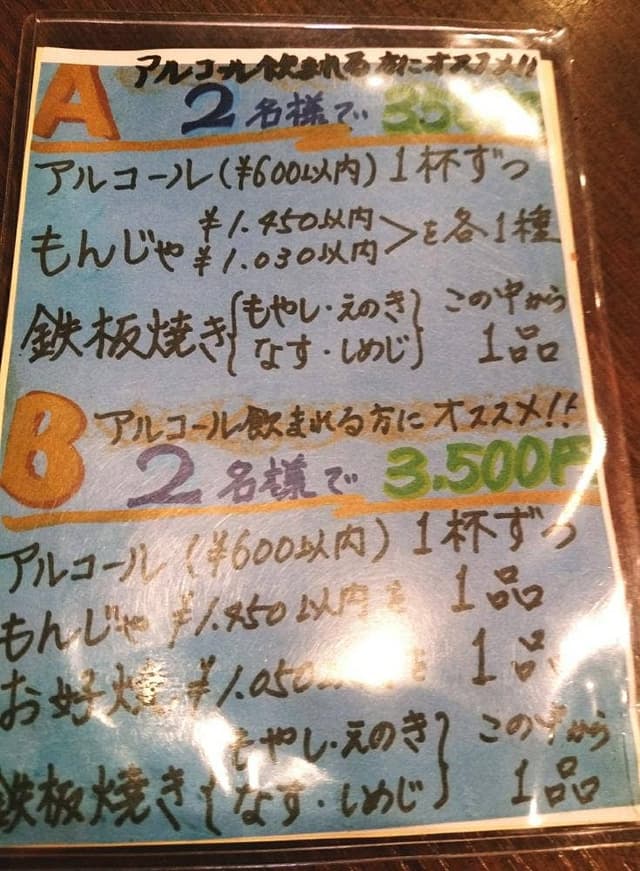 麦 月島本店 - サブ画像3