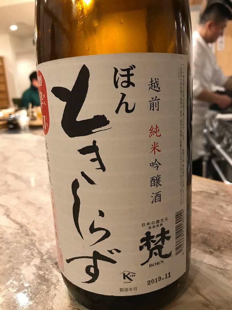 日本ばし さく間
