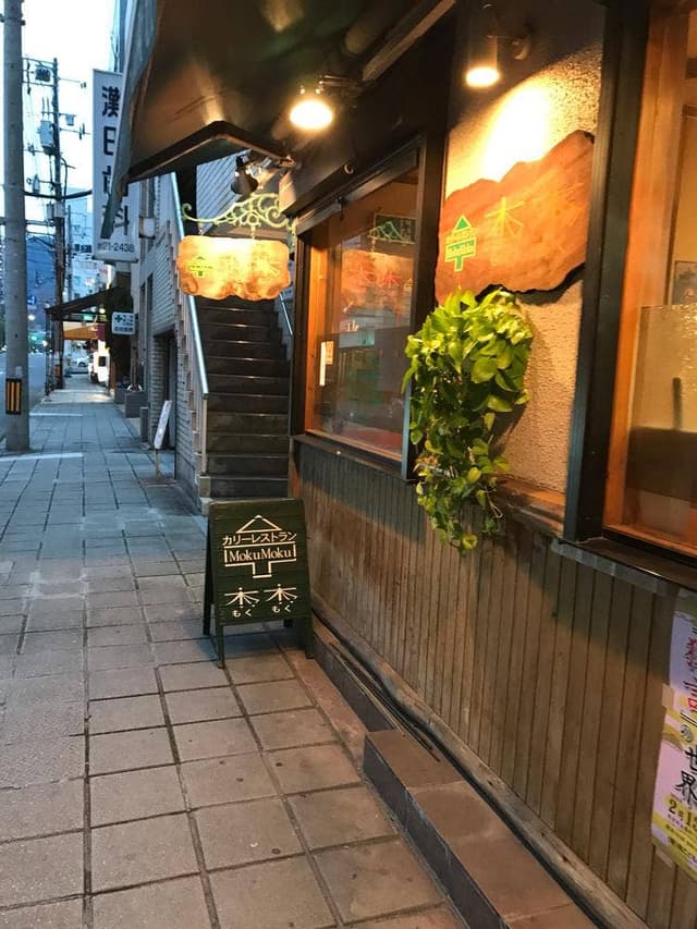 木木 - サブ画像3