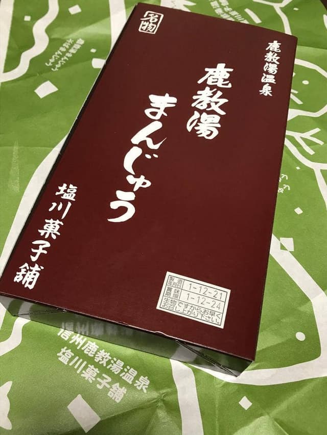 塩川菓子舗 - サブ画像3