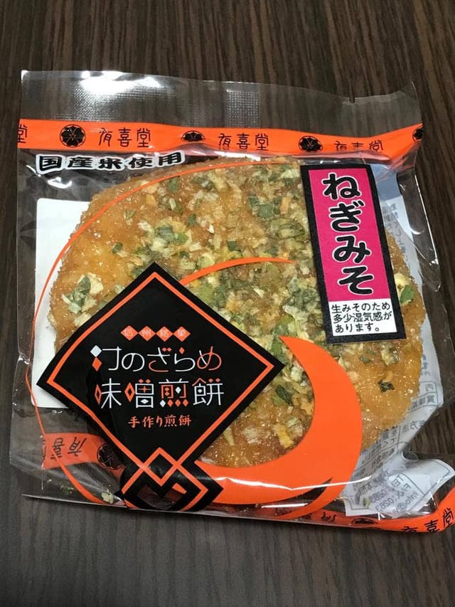 信州 有喜堂 - サブ画像2