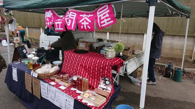 笠間茶屋 - サブ画像1