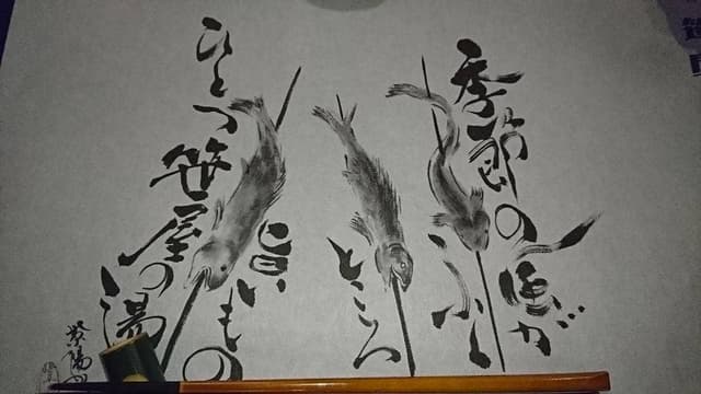 小梨の湯 笹屋 - サブ画像3