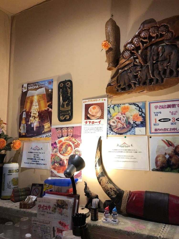 サバイ・サバイ