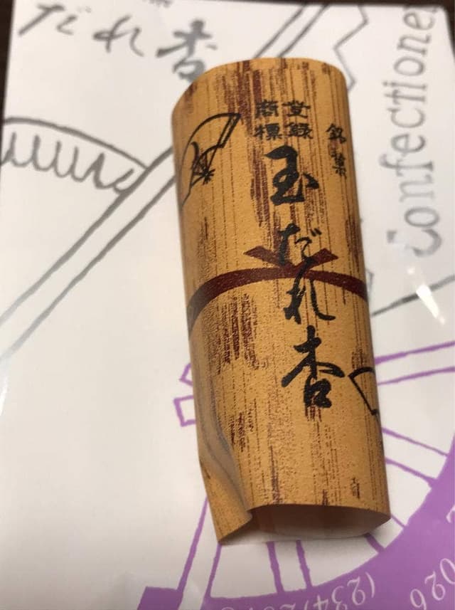 長野 風月堂 - サブ画像1
