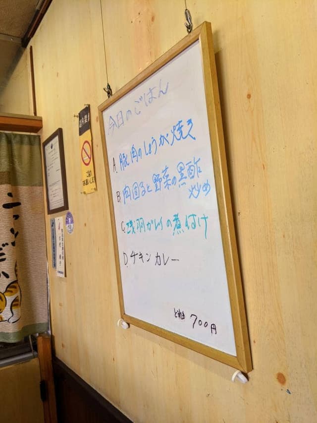 味の北斗 幸町食堂 - サブ画像3